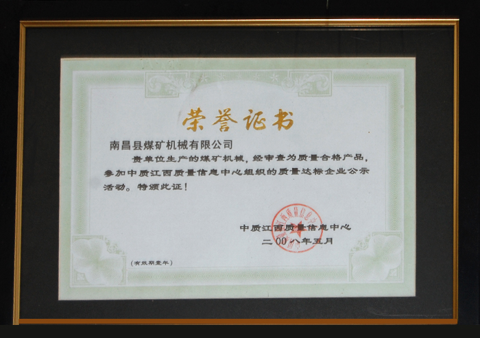 榮譽證(zhèng)書