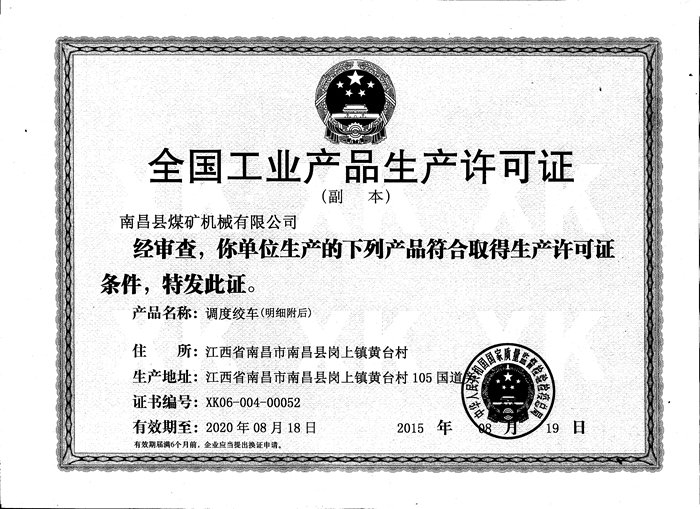 生(sheng)成許可證(zheng)